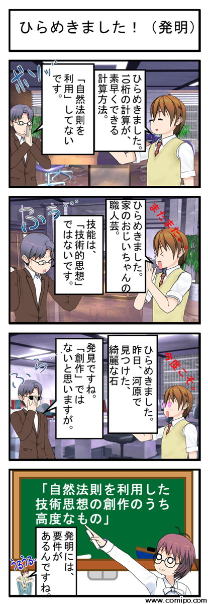 ひらめきました。(発明)_001.png